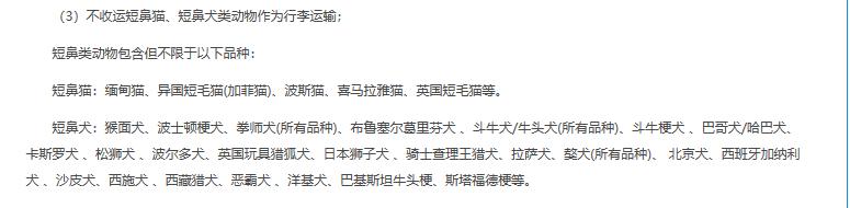 国际宠物托运收费标准_国际托运宠物价格_托运宠物怎么收费标准