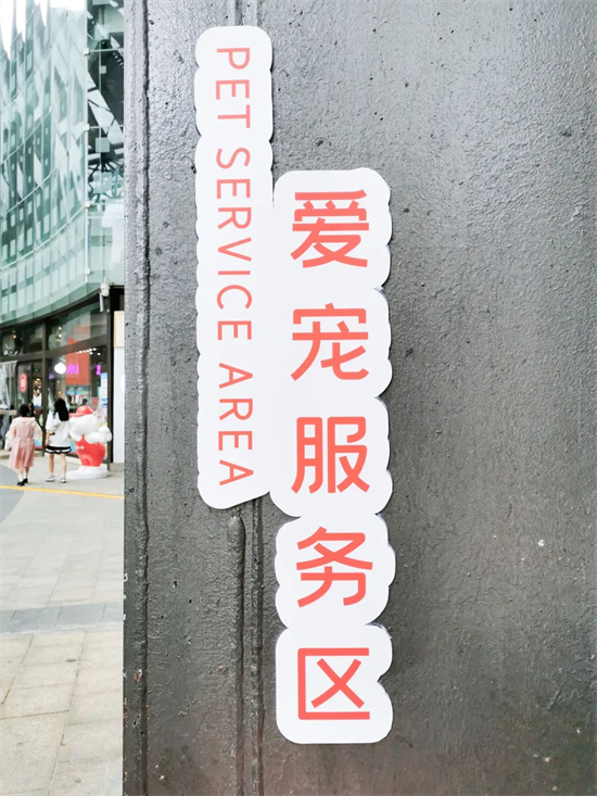 南京宠物市场哪个最大_南京宠物友好商场_南京弘阳茂宠物服务
